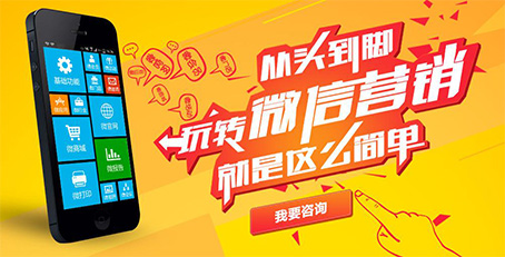 微信營(yíng)銷(xiāo).jpg 微信營(yíng)銷(xiāo).jpg