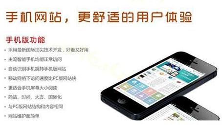 手機網(wǎng)站建設.jpg