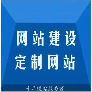 鄭州網(wǎng)站建設公司有哪些建站套餐？