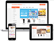 鄭州網(wǎng)站制作公司：電商單用戶(hù)商城網(wǎng)站套餐包含哪些內容？