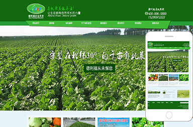 遂平縣德利福農業(yè)開(kāi)發(fā)有限公司