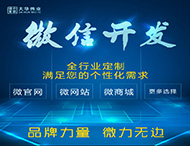 鄭州微信開(kāi)發(fā)公司有哪些優(yōu)勢？