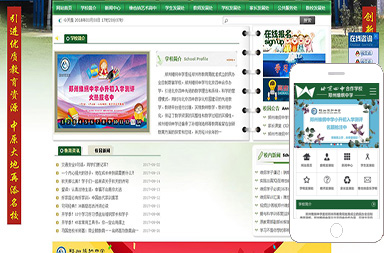 鄭州維綱中學(xué)