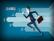 鄭州網(wǎng)站建設中怎樣保證網(wǎng)站的一致性？