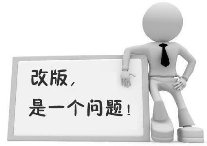 企業(yè)網(wǎng)站為何要改版？如何改版？.jpg