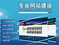 鄭州網(wǎng)站建設如何做好首頁(yè)布局？