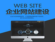 網(wǎng)站建設可以通過(guò)哪些方式盈利？