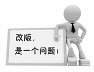 鄭州網(wǎng)站建設：網(wǎng)站怎樣改版才不影響網(wǎng)站排名？