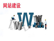 鄭州網(wǎng)站制作公司：新網(wǎng)站上線(xiàn)前要做哪些準備工作？