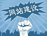 醫療行業(yè)網(wǎng)站建設解決方案