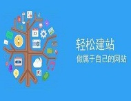 企業(yè)找網(wǎng)站建設公司要注意哪些問(wèn)題？