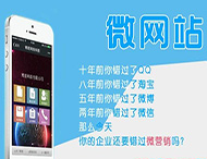 高端微網(wǎng)站制作有哪些技巧？