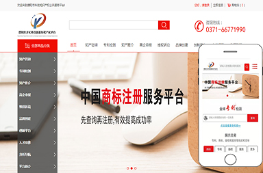 河南行知專(zhuān)利服務(wù)有限公司