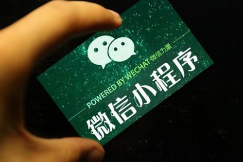 電商類(lèi)小程序的新變化