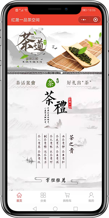鄭州做茶葉類(lèi)小程序5.jpg