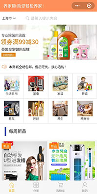 日用百貨小程序開(kāi)發(fā)