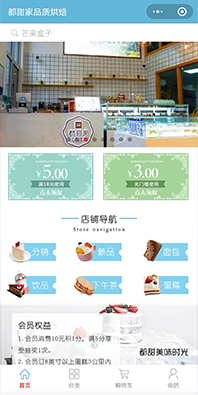 食品商城小程序開(kāi)發(fā)