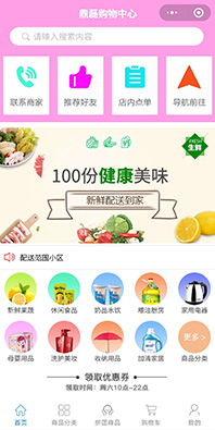 商城小程序開(kāi)發(fā)