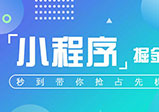 微信小程序開(kāi)發(fā)為什么選定制的呢？