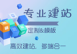 響應式網(wǎng)站建設的好處有哪些？